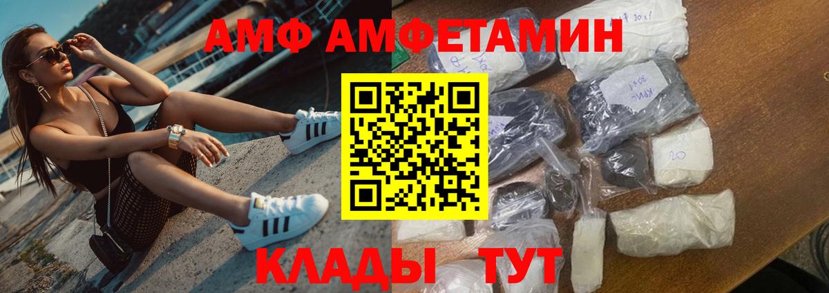 АМФЕТАМИН VHQ Крымск