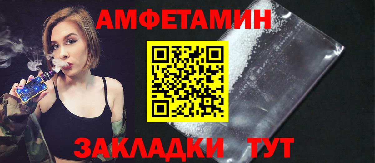 Амфетамин  Амфетамин Розовый  Вход с VPN  Крымск 