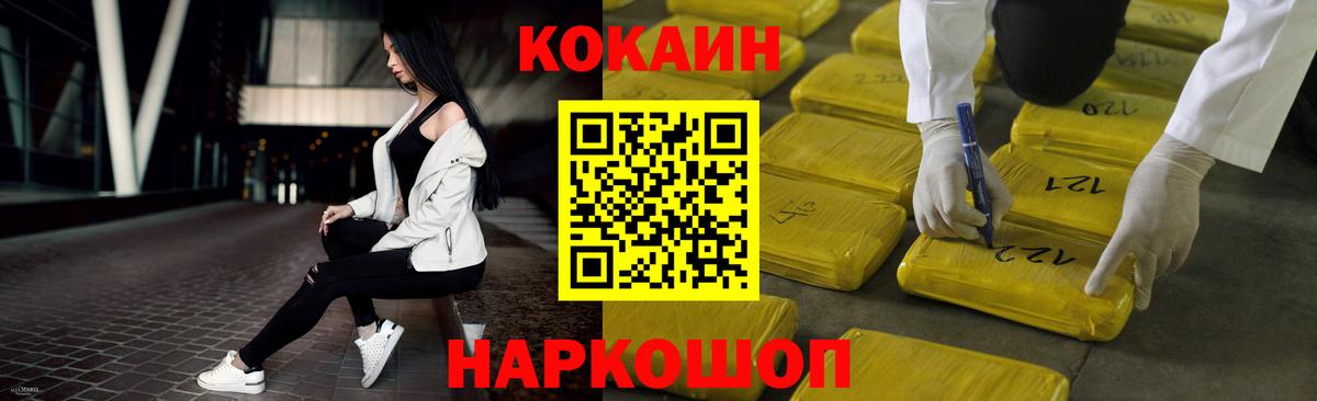 Cocaine  Вход с VPN  COCAIN Колумбийский  Крымск  Cocaine Боливия 