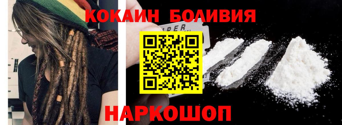 COCAIN Перу Крымск