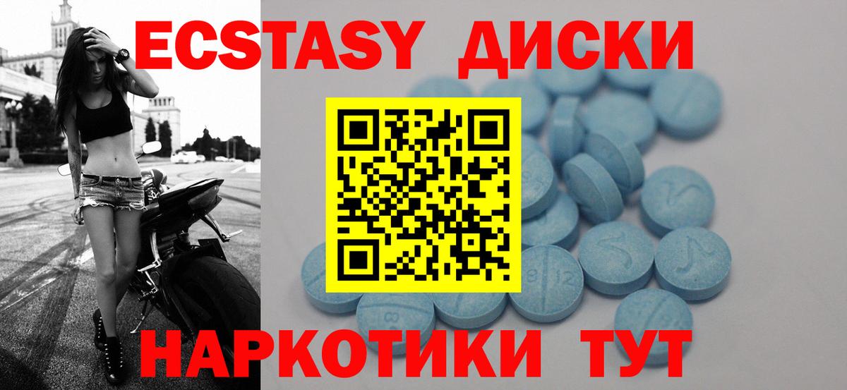 ЭКСТАЗИ MDMA  Вход с VPN  Крымск  где продают   ЭКСТАЗИ 99% 