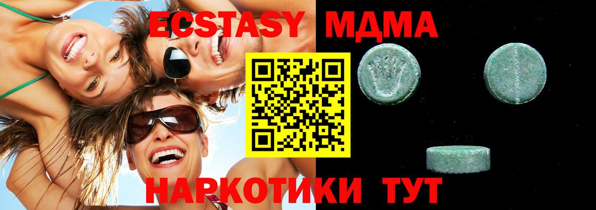 ГАШ  КОКАИН  МАРИХУАНА  ГАШ  Крымск  Вход с VPN  Меф МЯУ МЯУ  