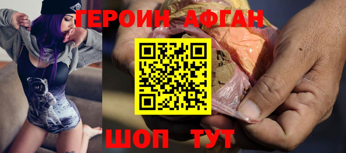 ГЕРОИН гречка Крымск
