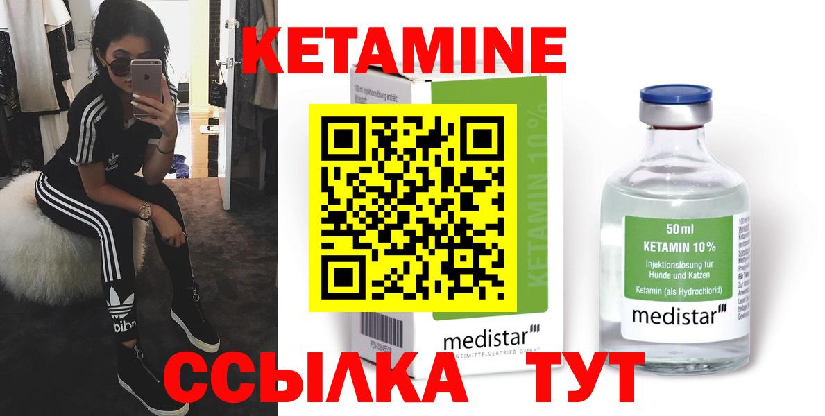 КЕТАМИН VHQ  Кетамин VHQ  MEGA ССЫЛКА  Вход с VPN  Крымск 
