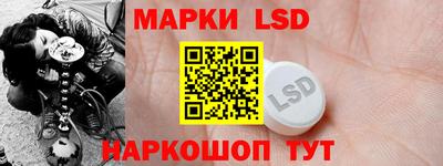 марки lsd Изобильный