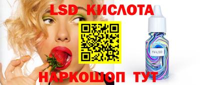марки lsd Изобильный