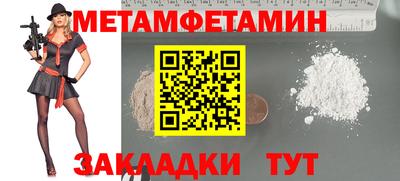 стафф Ипатово
