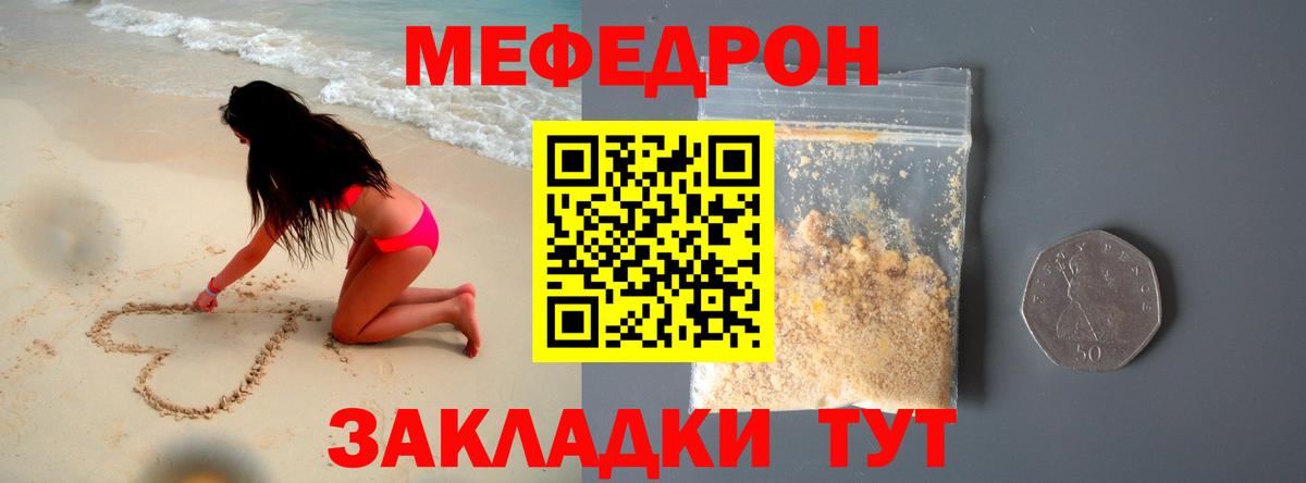 МЕФ 4 MMC  OMG онион  МЯУ-МЯУ  Меф кристаллы  Крымск  Вход с VPN 