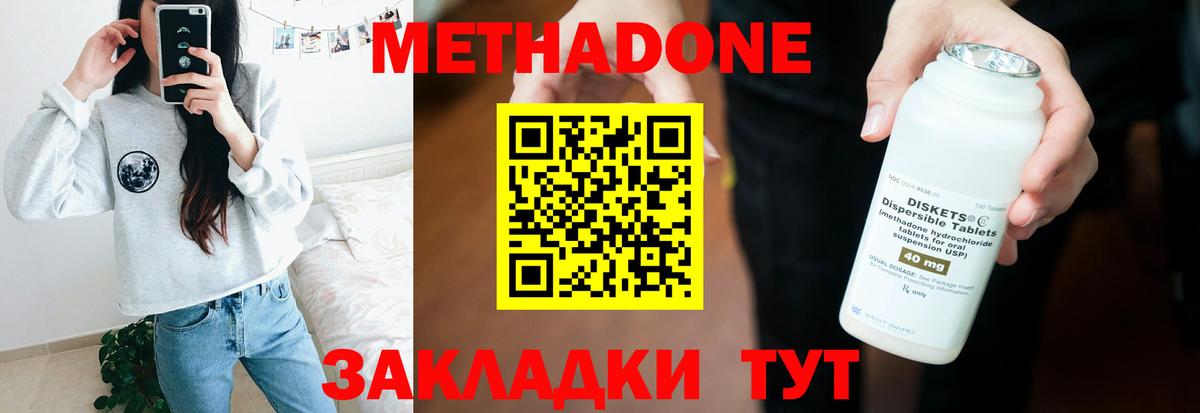 Крымск  МЕТАДОН мёд  МЕТАДОН VHQ  Вход с VPN 