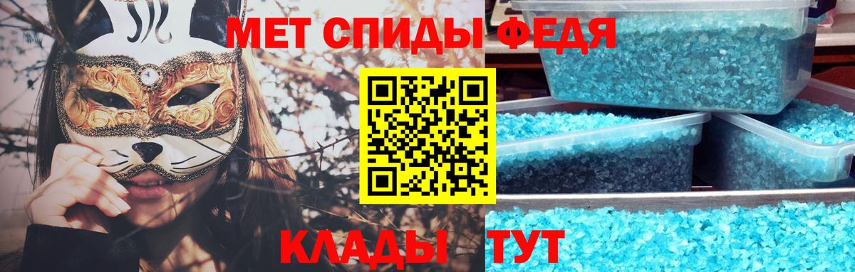 МЕТАМФЕТАМИН витя Крымск