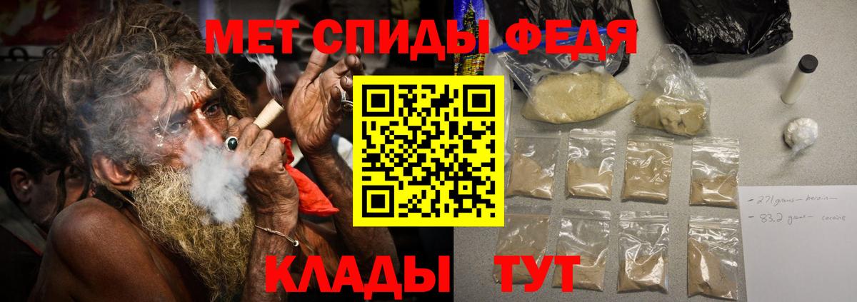 Крымск  МЕТАМФЕТАМИН Methamphetamine  Вход с VPN 