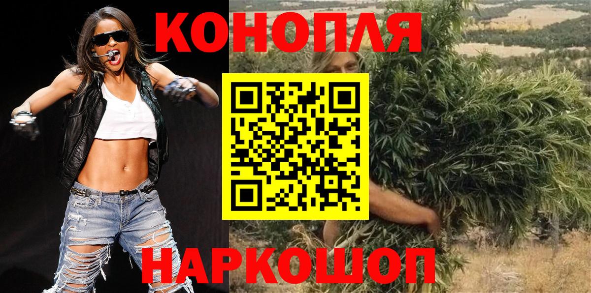 Бошки Шишки AK-47  Шишки марихуана SATIVA & INDICA  Бошки Шишки Amnesia  Вход с VPN  Крымск  Каннабис семена 
